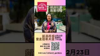 麗晶花園業主立案法團業主週年大會將於2月23日下午二時舉行，敬請住宅商場車位業主撥冗出席並預先了解相關資料及議程，法團會開街站（歡迎業主參與成為義工幫忙）