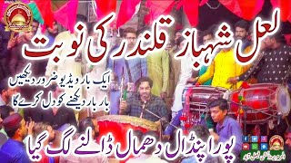 Nobat | Hazrat Lal Shahbaz Qalandar | Murshad | Live Performance 2021 al-shams party Lahore