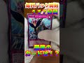 【遊戯王ラッシュデュエル　＃shorts 毎日パック開封！137日目