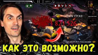 Первый в Мире прошёл ЗОЛОТОМ за 1 попытку 🤯 Супер саппорт Саб-Зиро Onslaught в Mortal Kombat Mobile