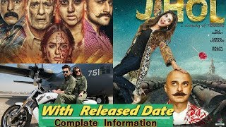 Top 6 Most Awaited Upcoming Movies Of Pakistan- (Part 2) - With Released Date - Shocking List