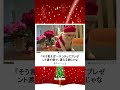 【特別編】「クリスマス」のボケて 声に出して読んでみた！