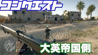 【BF1】開戦！バトルフィールド１で第一次世界大戦を生き抜け！！part1【コンクエスト】