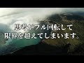 「降参の原理」～ラファエルワークス・悟りのことば vol.129