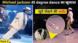 पीछे वाले Dancer भी कैसे करते थे - Part  2 Michael Jackson by Akash Parihar #shorts