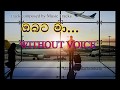 Obata Ma Adaraya Kala Bawa Metharam~Without Voice~Sinhala Karaoke Track~Sinhala Midi Track