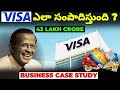 How VISA's Genius Business Model made it a 43 lakh Crore Company || Business case study