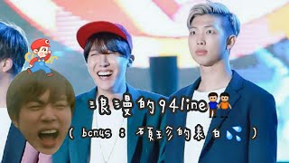 【楓月】浪漫的防彈94line👬(bonus:碩珍的表白💦)-BTS🔥