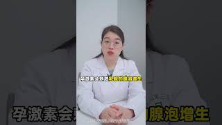 来月经前，为什么会胸疼？妇科医生告诉你真相 关爱女性健康 医学科普 硬核健康科普训练营