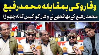 Waqar Vicky Babu and Muhammad Rafi | Shakeel Chan