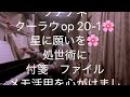 繁田真紀ピアノ教室🌸ソナチネ♩クーラウop 20 1🌸処世術　メモ　付箋　ファイル活用で分かり易く伝えることも大切🌸