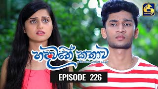 Hadawathe Kathawa Episode 226 || ''හදවතේ කතාව''   ||  24th November 2020