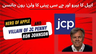 Hero of Apple and Villain of JC Penny: Ron Johnson