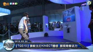 電玩宅速配100920_【TGS10】SONY大軍壓境 /【TGS10】SEGA攤位有殭屍