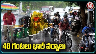 రాష్ట్రానికి రెడ్ అలెర్ట్.. IMD Issue Red Alert To Telangana For Next 48 Hours | V6 News