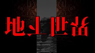 【未知の空間と地下世界】ピラミッドとスフィンクスの秘密と日本人が持つチカラ【今だからこそ再び】