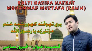 Balti Qasida Hazrat Mohammad Mustafa (SAWW)|| Yari Thoqna khorain chik  || Feroz Sami || Zain Zamani