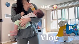 vlog | 생후 64일👶🏻, 단유마사지, 헬스장과 카페에서 자부타임🍒, 남편과 데이투💕, 간단한 아기 고기완자 만들기