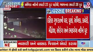 Valsad \u0026 Navsari on alert mode as Purna River touches 18 ft mark | Gujarat Rain | Monsoon 2024