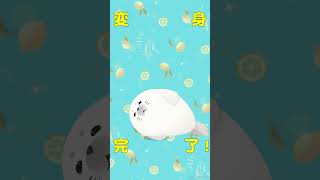 へんしん14 #ポケスタデビュー