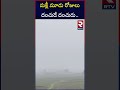 మళ్లీ మూడు రోజులు దంచుడే దంచుడు.. heavy rains in ap cyclone rtv