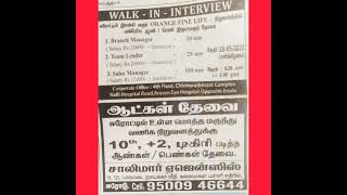 Erode district Jobs