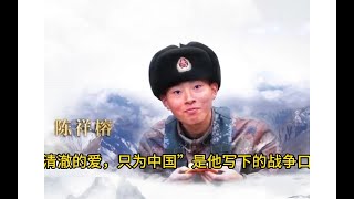 陳母問勇，勇冠三軍，清澈的愛，只為中國#小滿紀實錄 #小滿紀實錄 #記錄 #人間真實 品味 #人生百態 #紀錄片。紀錄片解說