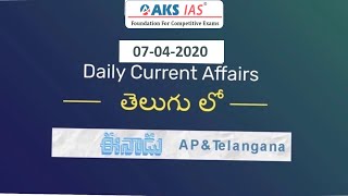Eenadu Daily Current Affairs Analysis (07-04-2020) |AKS IAS