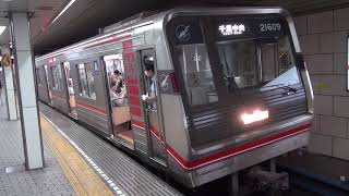 【Metro】21系　21609F(更新)　千里中央行き　梅田発車　(FHD)