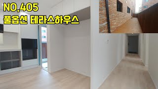 [파주테라스하우스][파주타운하우스] 이런 구조는 처음 봅니다. 방도 4개. 다자녀라면 이 집이 딱 좋으네요. (NO.405)