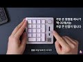 블루투스 매크로 키패드의 왕 glorious gmmk numpad 사용기. 이거 하나면 다른 컨트롤러는 필요없습니다