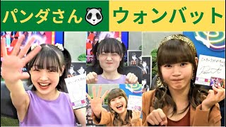 【ハロプロ🐼】パンダさん＆ウォンバットさん｜モーニング娘。'22 山﨑愛生＆横山玲奈　リミスタインターネットサイン会　切り抜き動画🎥【アイドル】