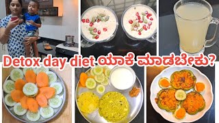 ವೆಯಿಟ್ ಲಾಸ್ ವಿಲಾಗ್ಸ್#5 / ಡಯಟ್ ನಲ್ಲಿ Detox day ಯಾಕೆ ಮಾಡಬೇಕು? @drkcreativevlogs