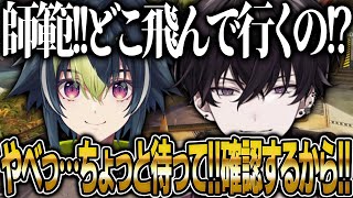 急に飛び立つ佐伯師範のヴァルキリーに腹筋崩壊する伊波ライ【にじさんじ 切り抜き 新人 佐伯イッテツ 伊波ライ 雑談】