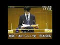 令和2年度荒川区議会定例会・2月会議・2月17日（午後）