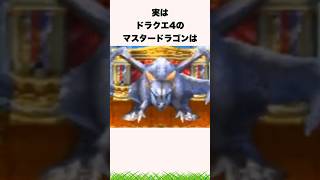 絶対に触れてはいけないドラクエ界のタブー【ドラクエ解説】