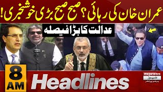 Poet Ahmed Farhad Case Latest News | News Headlines 8 AM | Pakistan News | latest News