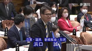 参議院 2020年03月02日 予算委員会 #11 浜口誠（立憲・国民．新緑風会・社民）