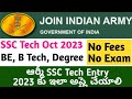 Indian Army Apply Telugu|Army SSC Tech 61st Men and 32nd Women 2023 Notification and Apply Online