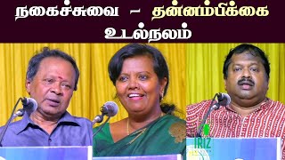 mohanasundaram comedy speech | parveen sultana motivational | dr.sivaraman health tips | Iriz Vision