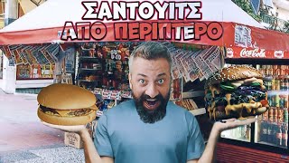 Ολα είναι καλύτερα με ένα τηγανιτό αυγό part2