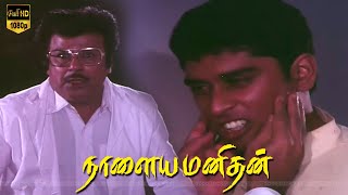 Naalai Manithan Thriller Movie | Prabhu ,Amala |  part 1 | Horror Tamil Movies