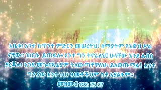 Harar Amanuel Eyesus talak amlak nhei(ሐረር አማኑኤል - እየሱስ ታላቅ አምላክ ነህ)