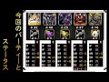 【dqmsl】4 4超りゅうおう強すぎる！汎用性も高め！？【w150・9周年杯】【マスターgp】