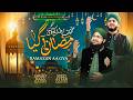 Ramzan Mubarak 2026 -  Ramzan Aa Gaya - Jawad Raza Qadri - Syed Ateeb Qadri - New Ramzan Naat 2026