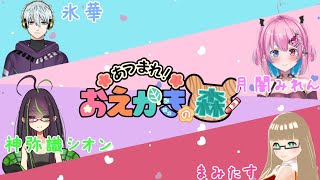 【お絵かきの森コラボ】左利き吸血鬼…まともな絵が描けるのか？！【Vtuber】