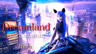 【AI Music】Haru 『Dreamland feat.UMAMIMI』MV