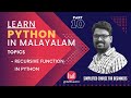 Recursive function in Python | Learn Python in Malayalam | Lecture 10