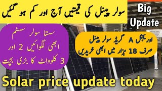 Solar panels price today  / solar panel rate 2024 / solar price update  / Solar price  / Zs Traders