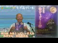 音声【第２回】生り島やいま ゲスト：島袋安弘 実行委員長（第21回全島とぅばらーま大会）出身：石垣市 平得　担当パーソナリティ：yoshiko　全島とぅばらーま大会 のお知らせなど